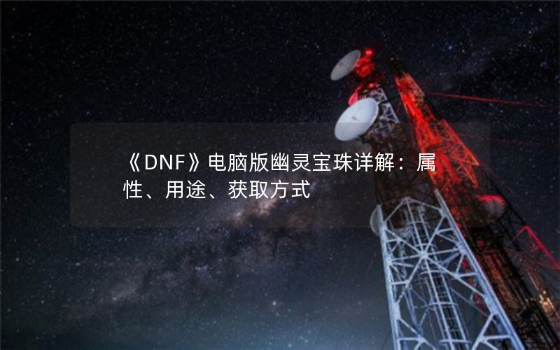 DNF԰鱦⣺ԡ;ȡʽ