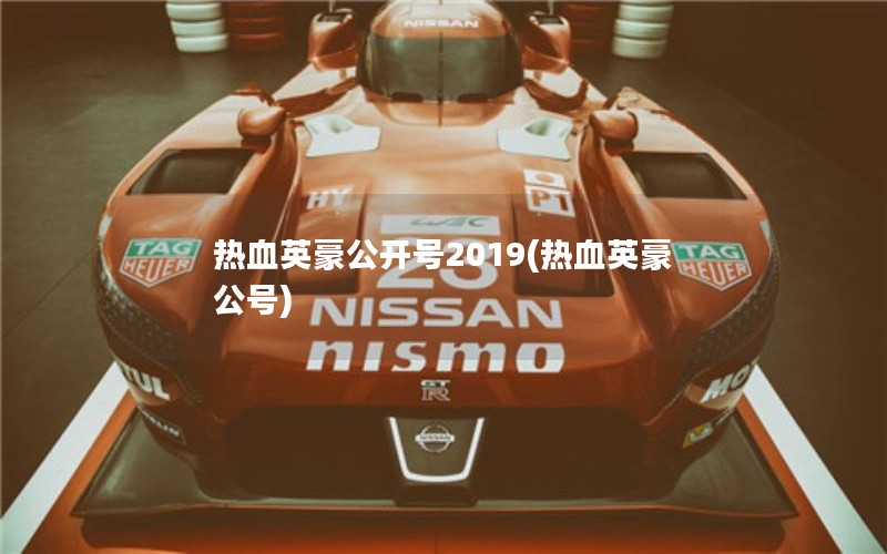 ѪӢ2019(ѪӢ)