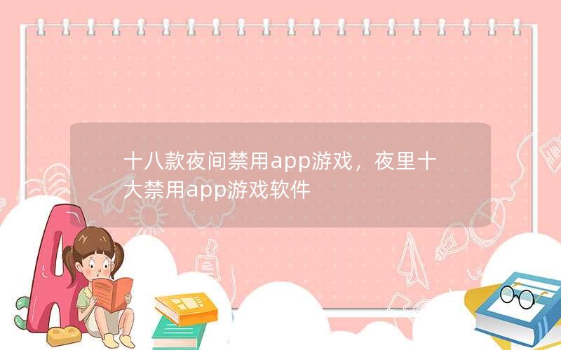ʮ˿ҹappϷҹʮappϷ