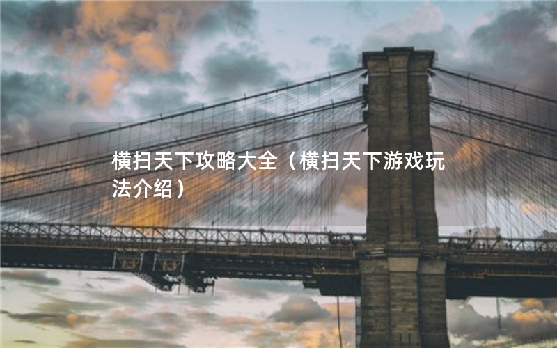 ɨ¹ԴȫɨϷ淨ܣ