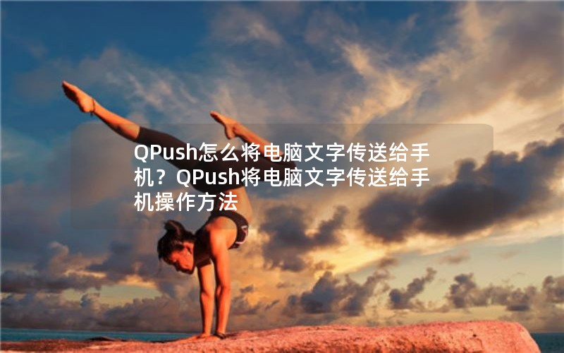 QPushôִ͸ֻQPushִ͸ֻ