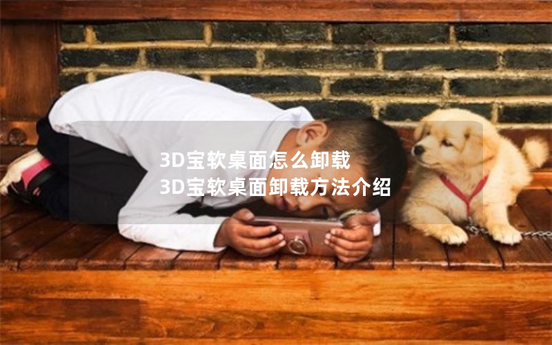 3Dôж 3Dжط