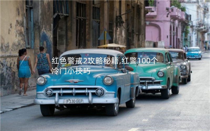 ɫ2ؼ,쾯100С