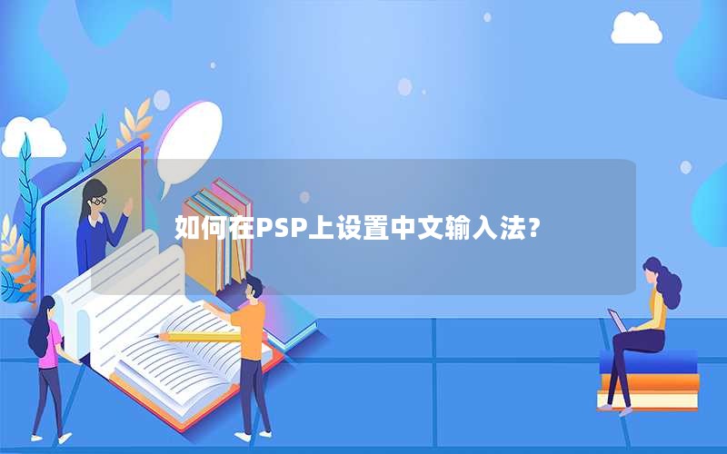 PSP뷨