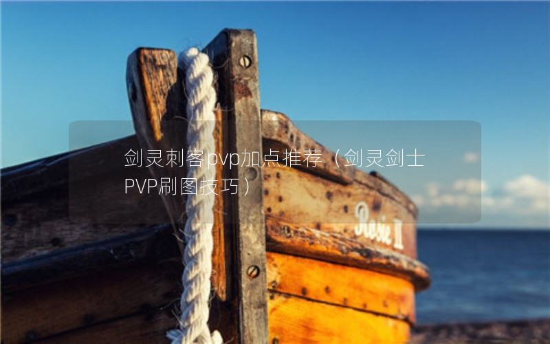̿pvpӵƼ齣ʿPVPˢͼɣ
