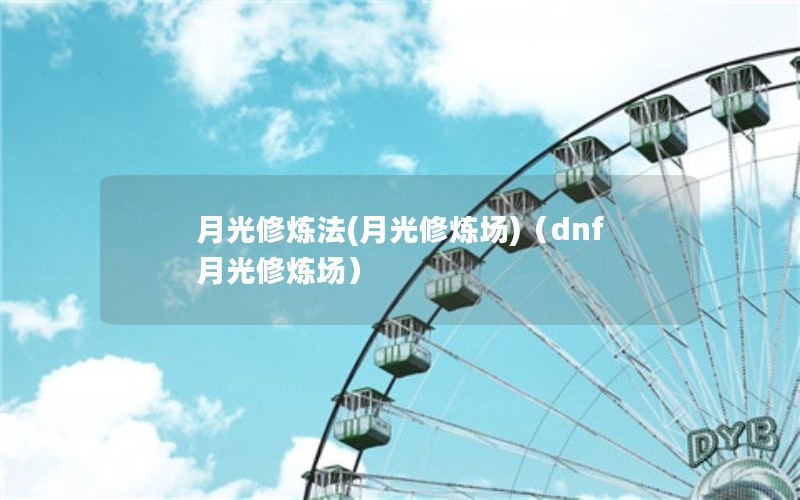 ¹(¹)dnf¹