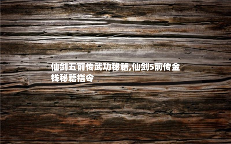 ɽǰ书ؼ,ɽ5ǰǮؼָ