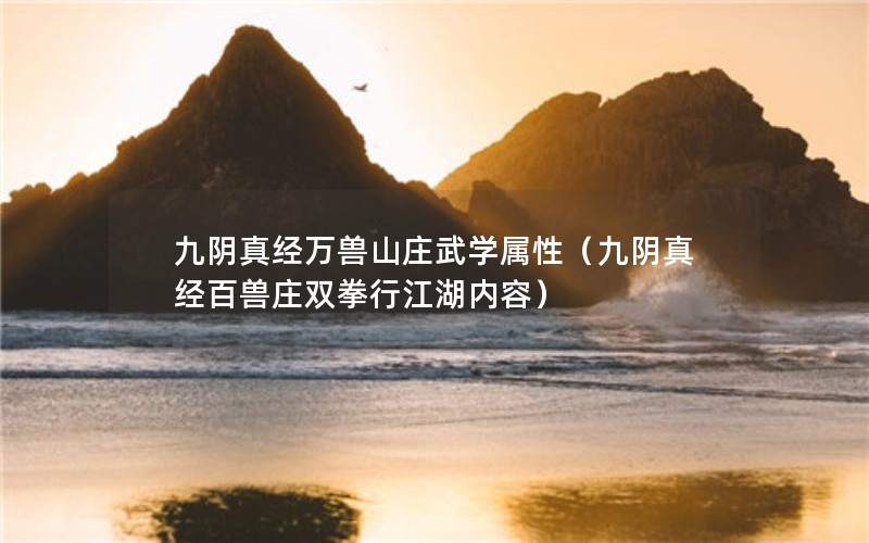 澭ɽׯѧԣ澭ׯ˫ȭнݣ