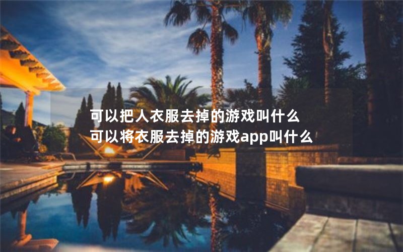 ԰·ȥϷʲô  Խ·ȥϷappʲô