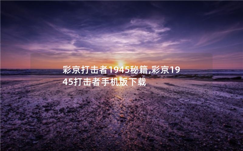 ʾ1945ؼ,ʾ1945ֻ