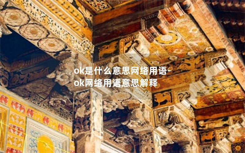 okʲô˼-ok˼