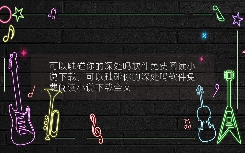 ԴĶС˵أԴĶС˵ȫ