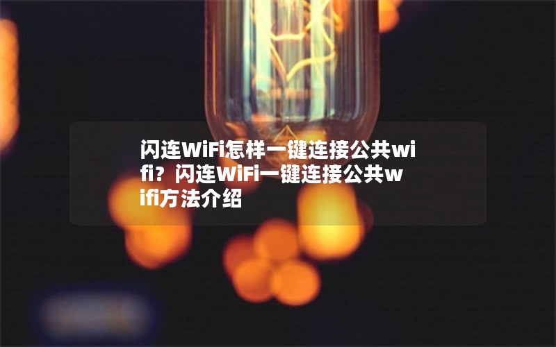 WiFiһӹwifiWiFiһӹwifi