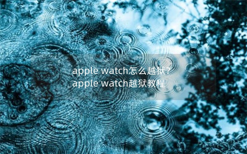 apple watchôԽ apple watchԽ̳