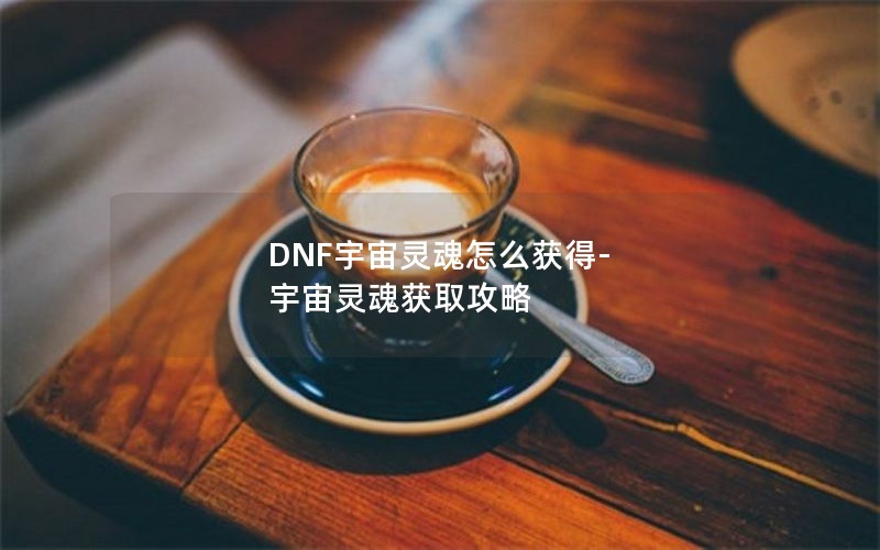 DNFô-ȡ