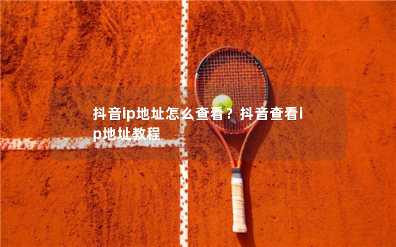 ipַô鿴鿴ipַ̳