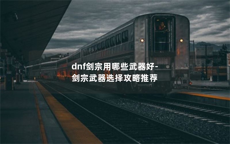 dnfЩ-ѡƼ