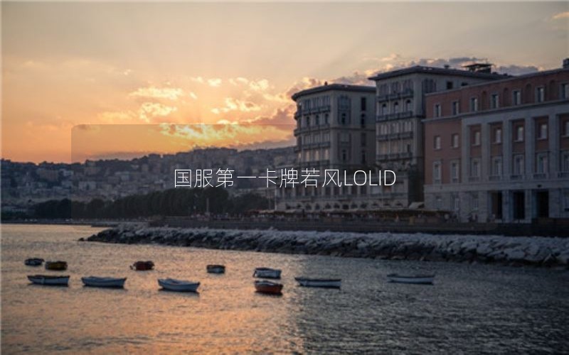 һLOLID