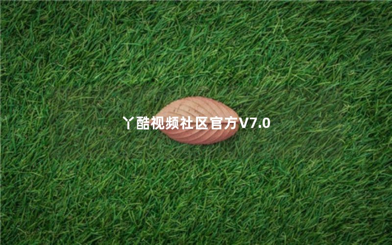 ѾƵٷV7.0