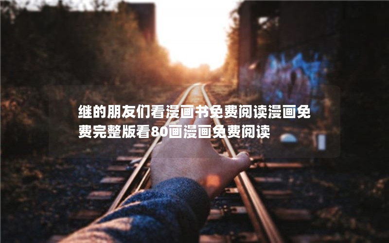 ̵ǿĶ濴80Ķ