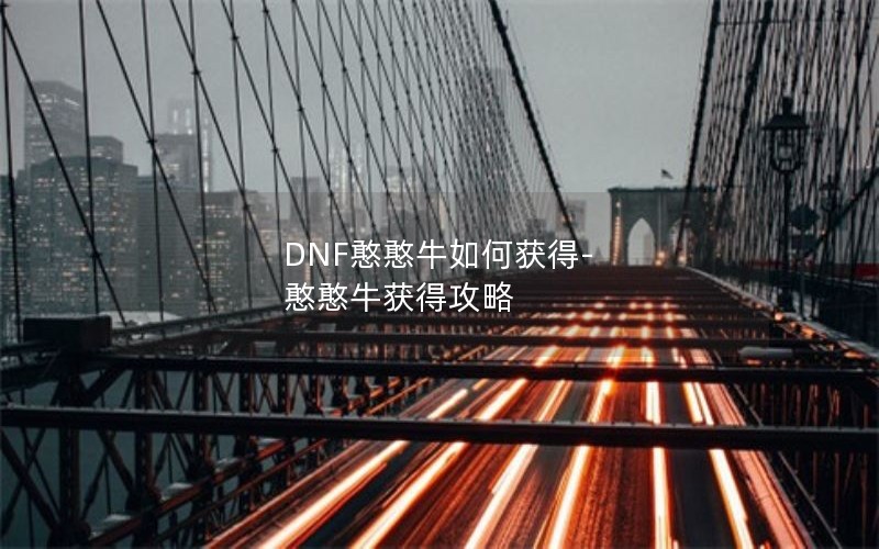 DNFţλ-ţù