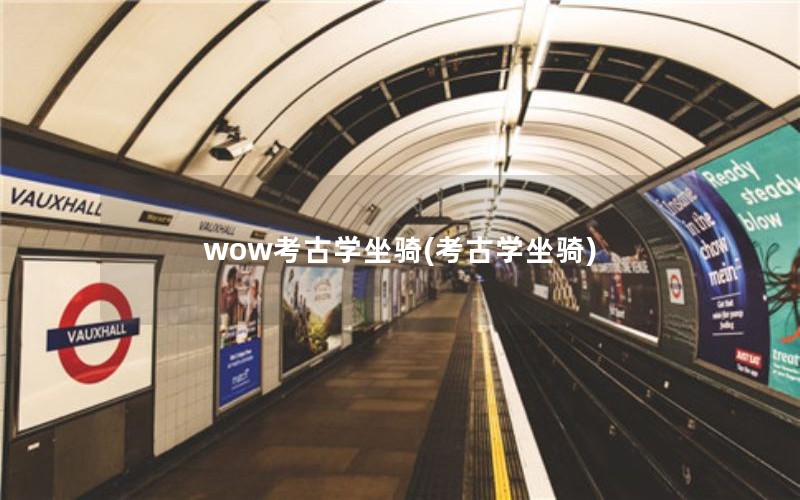 wowѧ(ѧ)