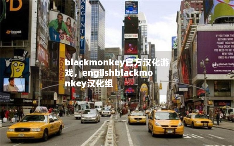 blackmonkeyٷϷenglishblackmonkey