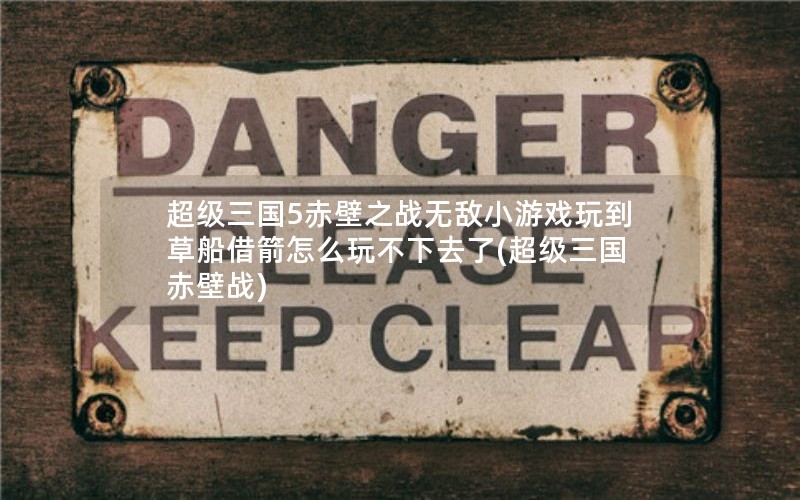 5֮ս޵СϷ浽ݴ