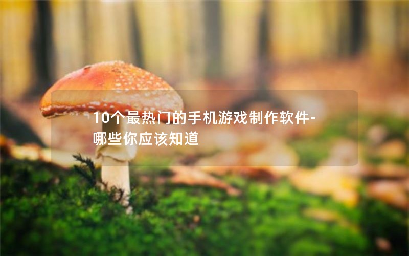 10ŵֻϷ-ЩӦ֪