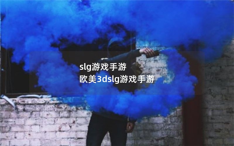 slgϷ  ŷ3dslgϷ