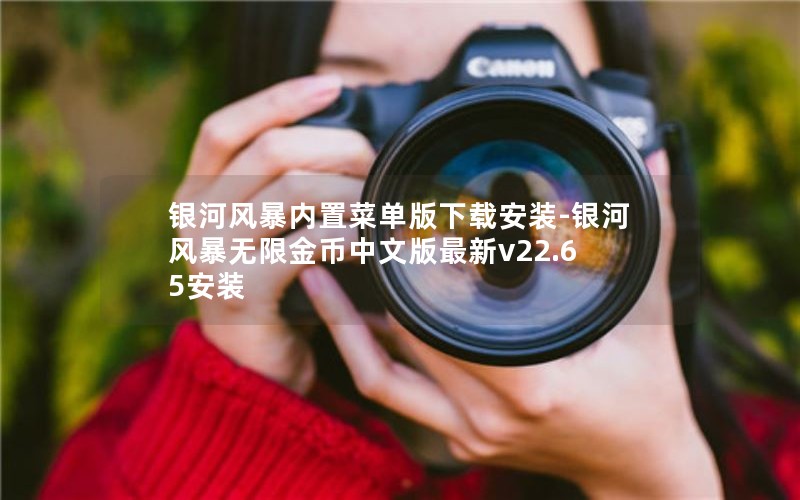 ӷ籩ò˵ذװ-ӷ籩޽İv22.65װ