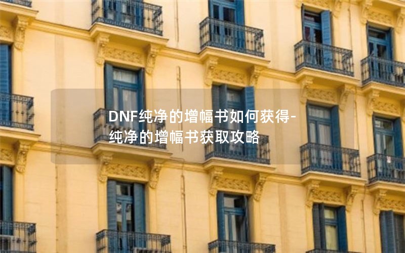 DNFλ-ȡ