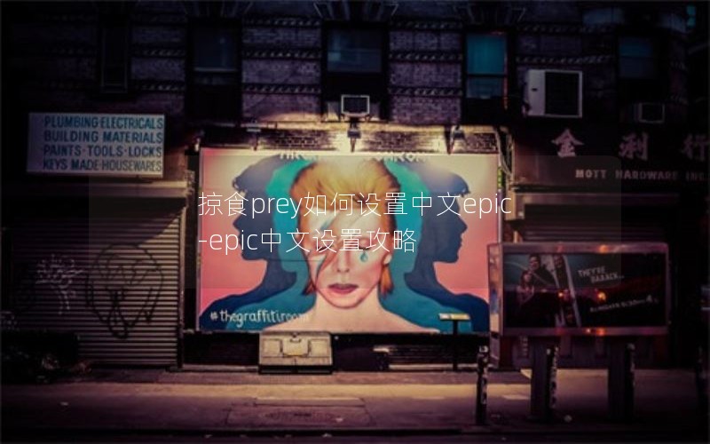 ʳpreyepic-epicù