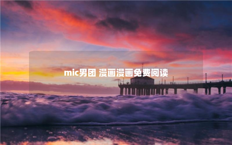 mic Ķ