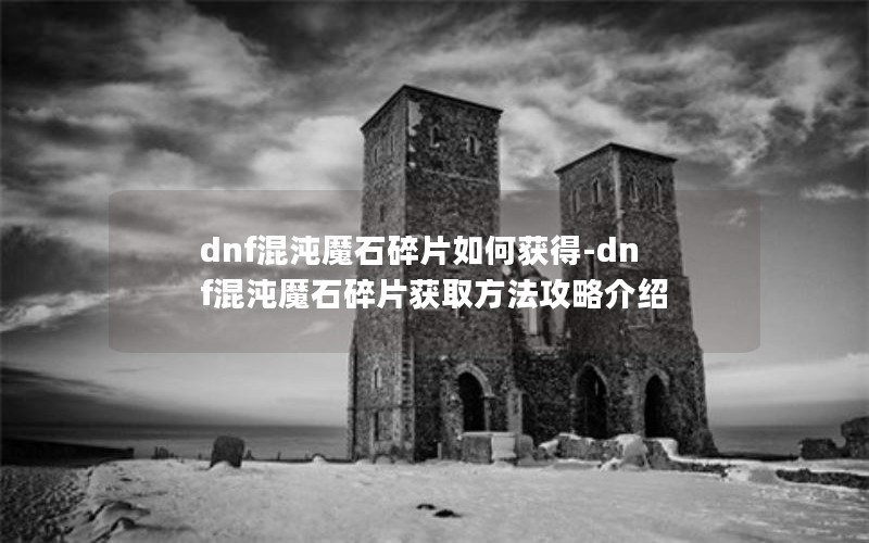 dnfħʯƬλ-dnfħʯƬȡԽ