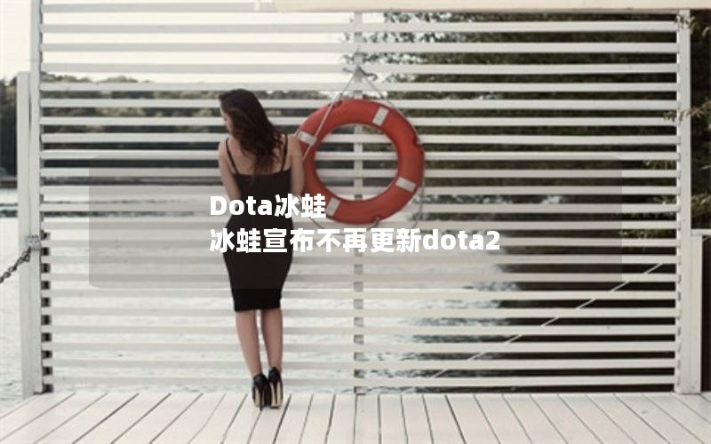 Dota ٸdota2