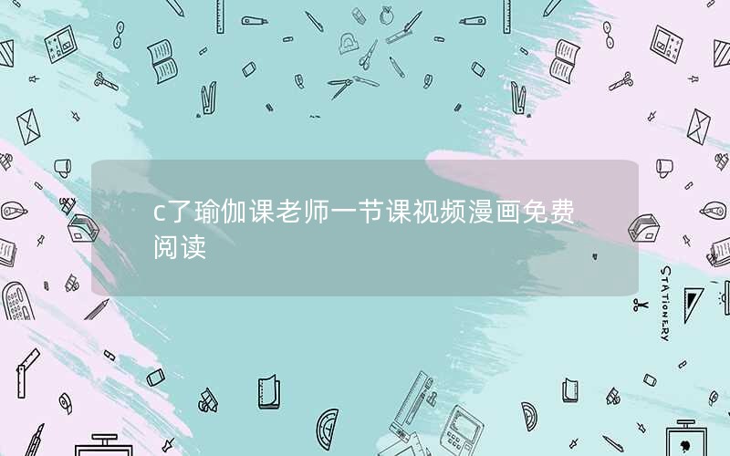 c٤ʦһڿƵĶ