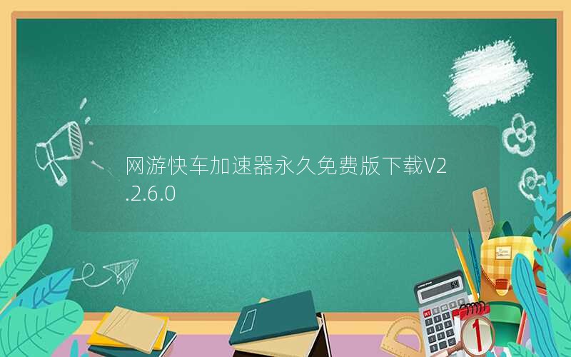 ο쳵ѰV2.2.6.0