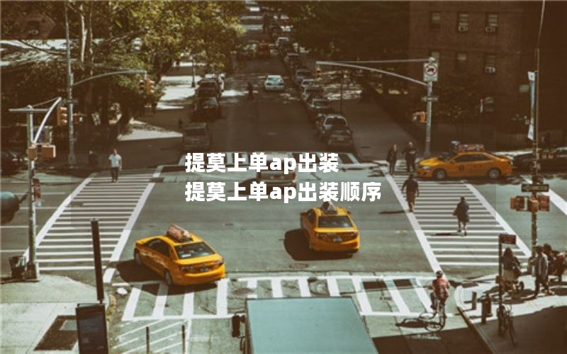 Īϵapװ Īϵapװ˳