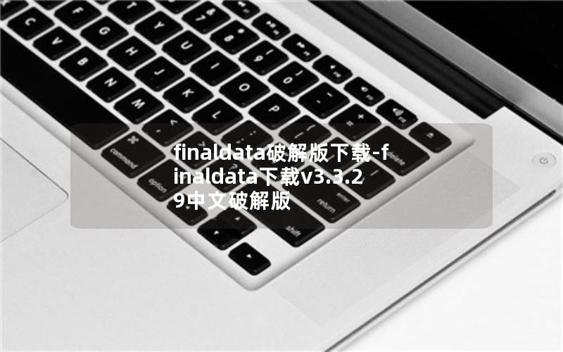 finaldataƽ-finaldatav3.3.29ƽ