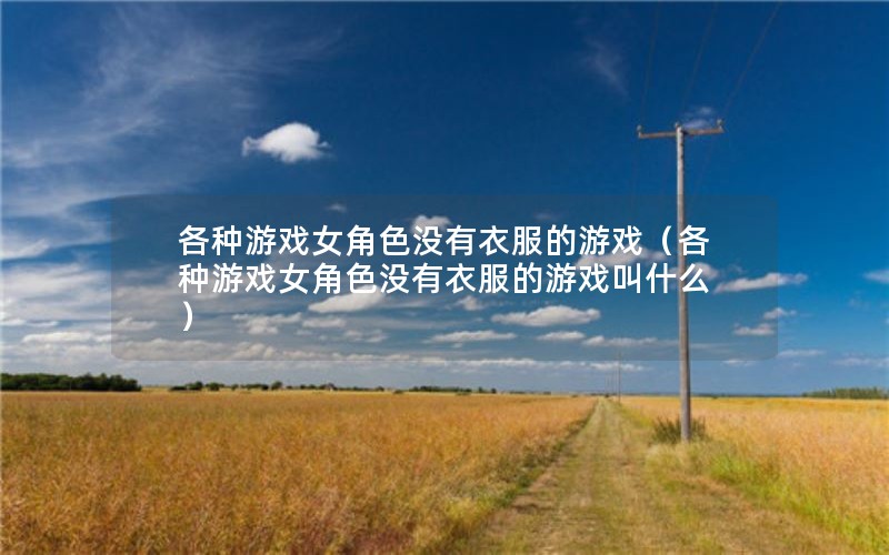 ϷŮɫû·ϷϷŮɫû·Ϸʲô