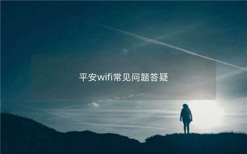 ƽwifi
