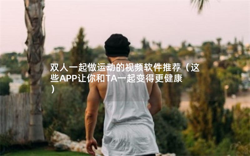 ˫һ˶ƵƼЩAPPTAһø