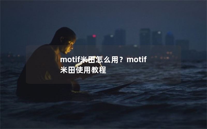 motifôãmotifʹý̳