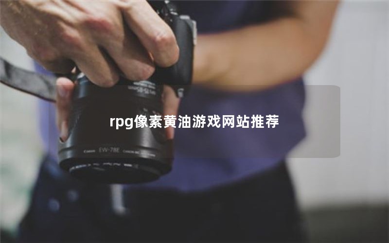 rpgػϷվƼ