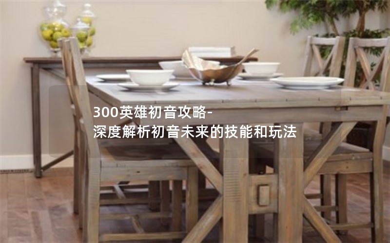 300Ӣ۳-Ƚδļܺ淨