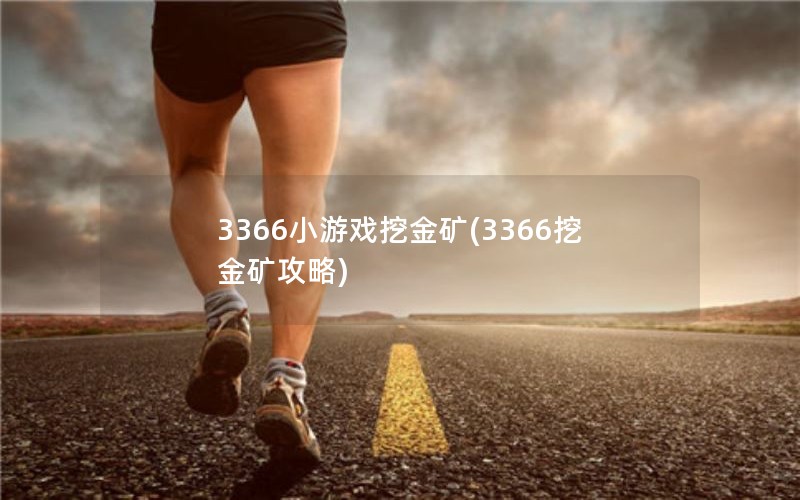 3366СϷڽ(3366ڽ)