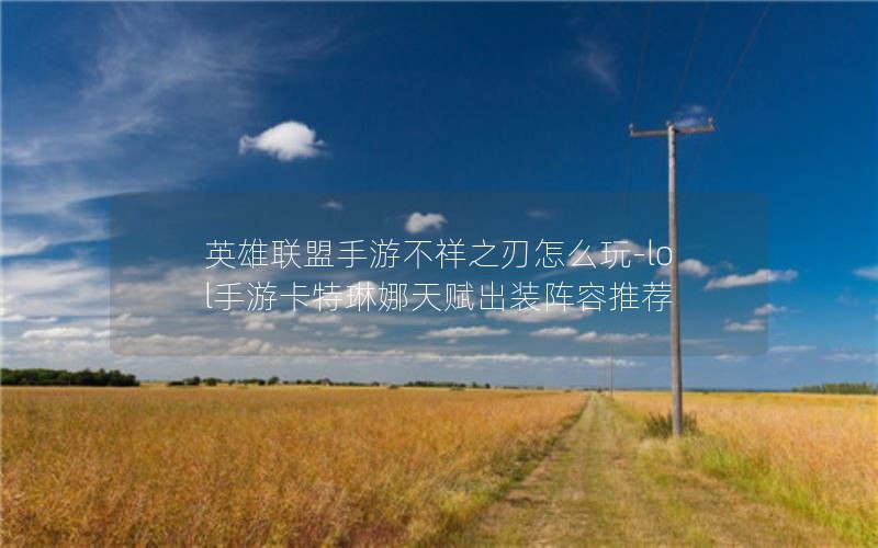 Ӣβ֮ô-lolο츳װƼ