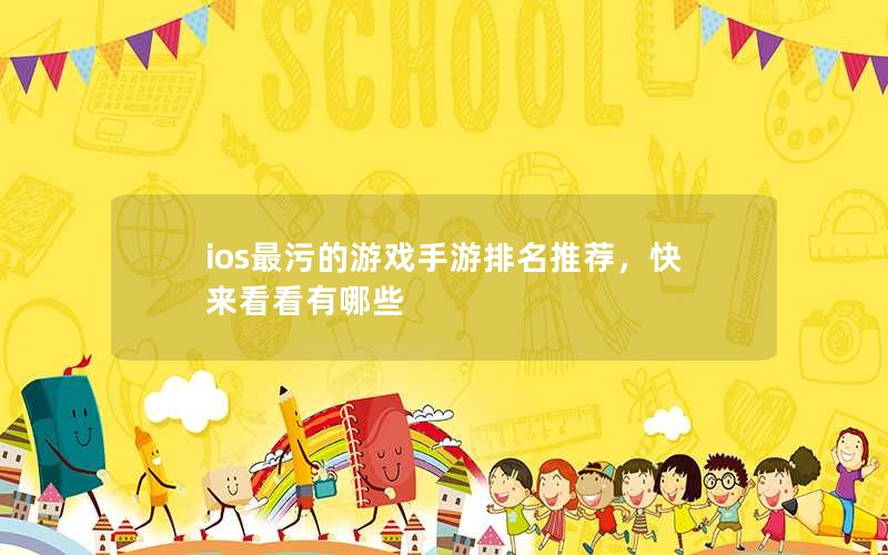 ios۵ϷƼЩ