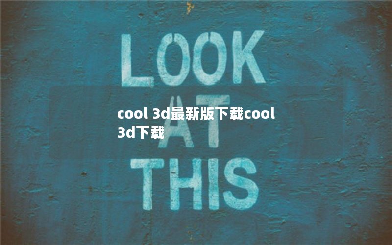 cool 3d°cool 3d